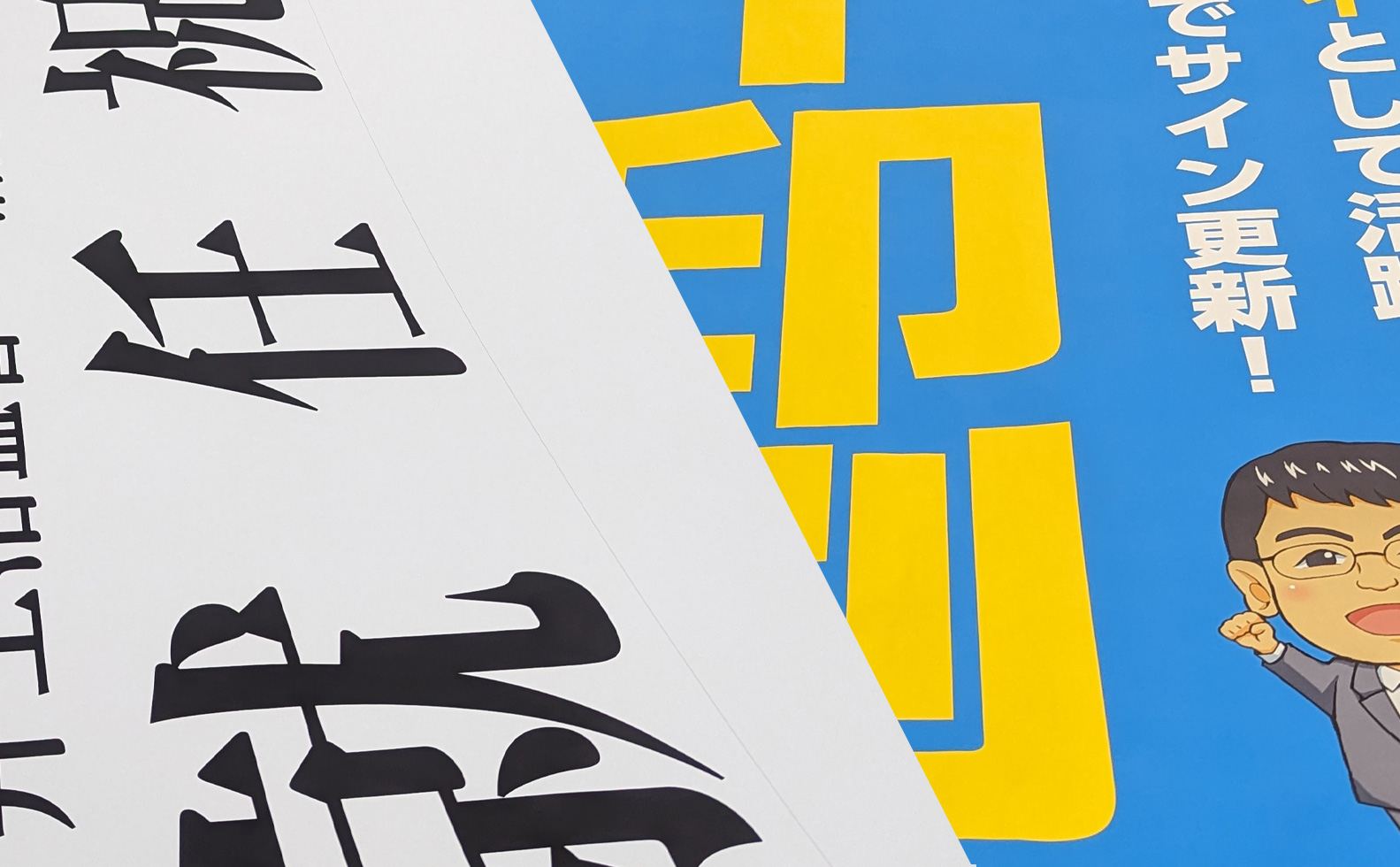 カラーでもモノクロでも同一料金！