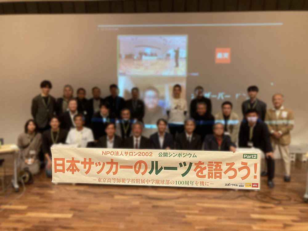 シンポジウムで利用